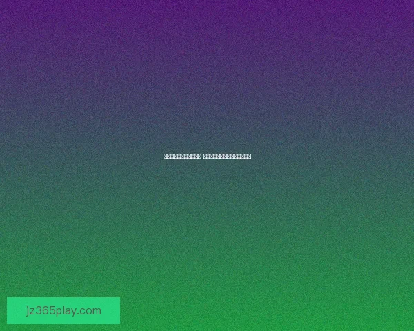 世界杯竞猜官网全面升级 提供更精准预测与实时数据分析