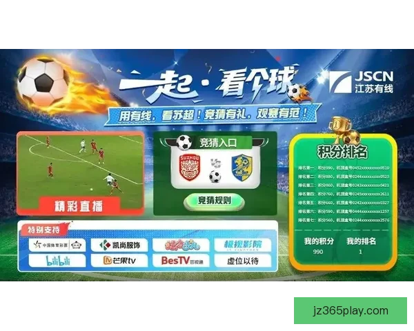 全新体育竞猜玩法揭秘 乐享竞猜体验助你赢取丰厚奖品